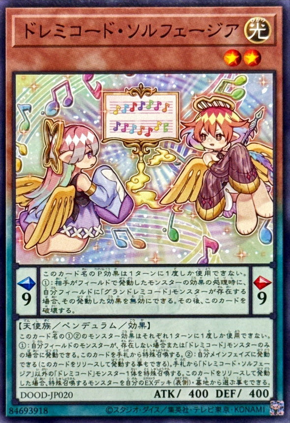 ドレミコード・ソルフェージア【DOOD-JP020】