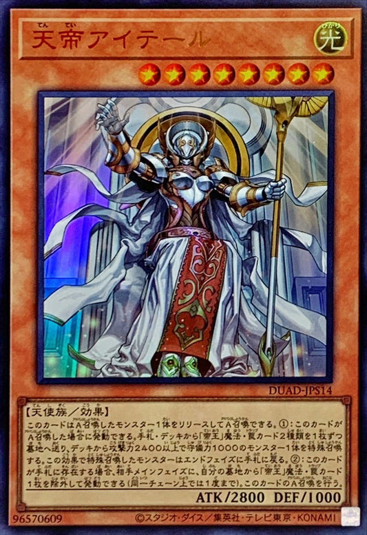 天帝アイテール【DUAD-JPS14】【ウルトラレア】