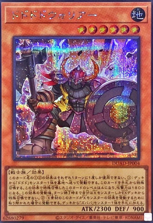 ドドドドウォリアー【DUAD-JP004】【シークレット】