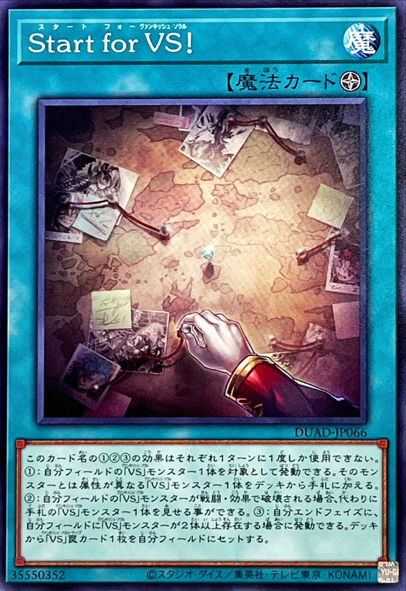 Start for VS！【DUAD-JP066】