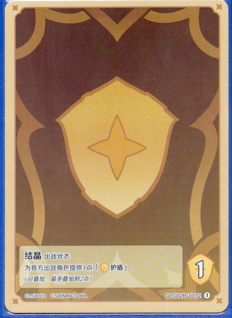 GCG02B-T032①