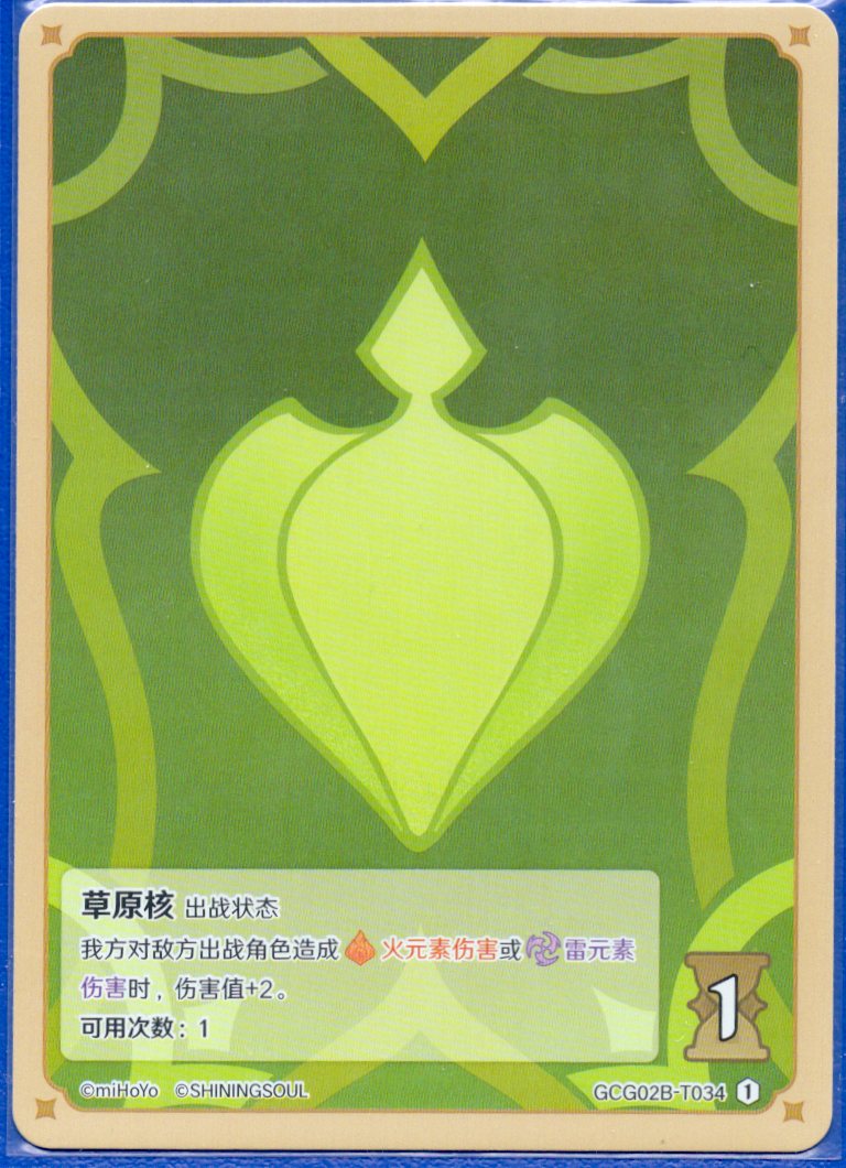 GCG02B-T034①