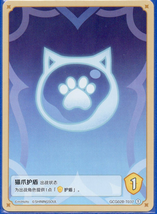GCG02B-T037①