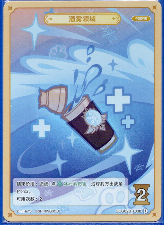GCG02B-T038①