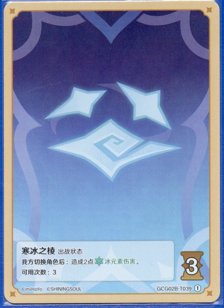 GCG02B-T039①