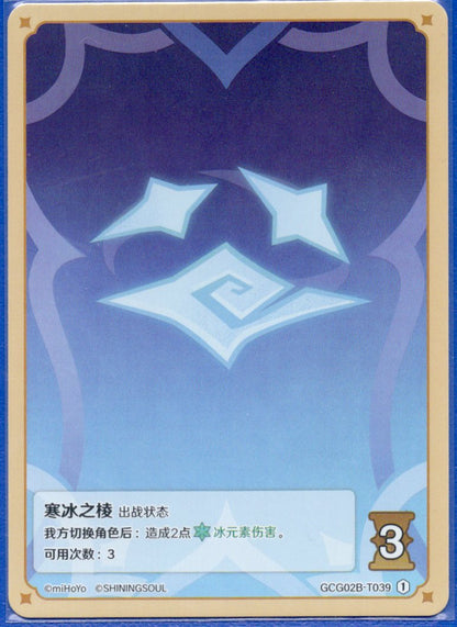 GCG02B-T039①