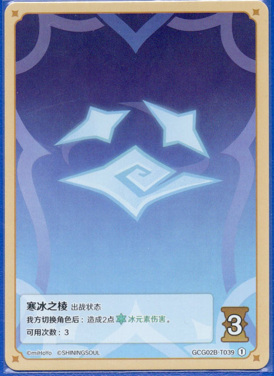 GCG02B-T039①