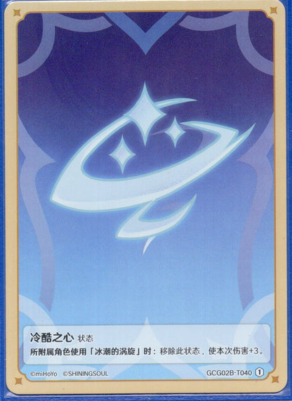 GCG02B-T040①