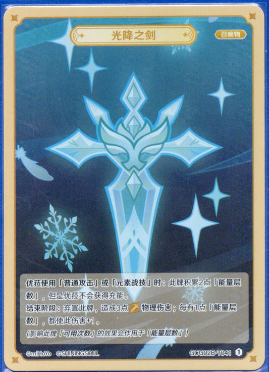 GCG02B-T041①