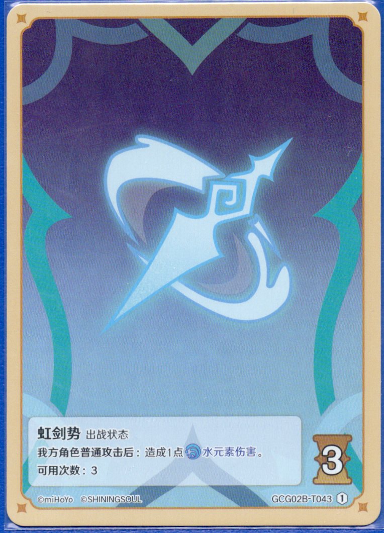 GCG02B-T043①