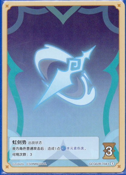 GCG02B-T043①