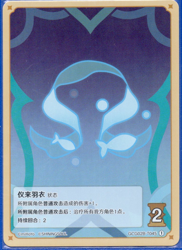 GCG02B-T045①