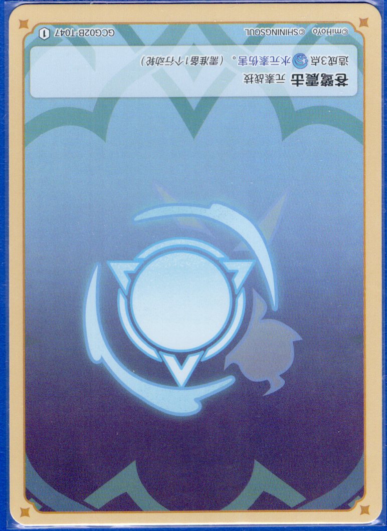 GCG02B-T047①