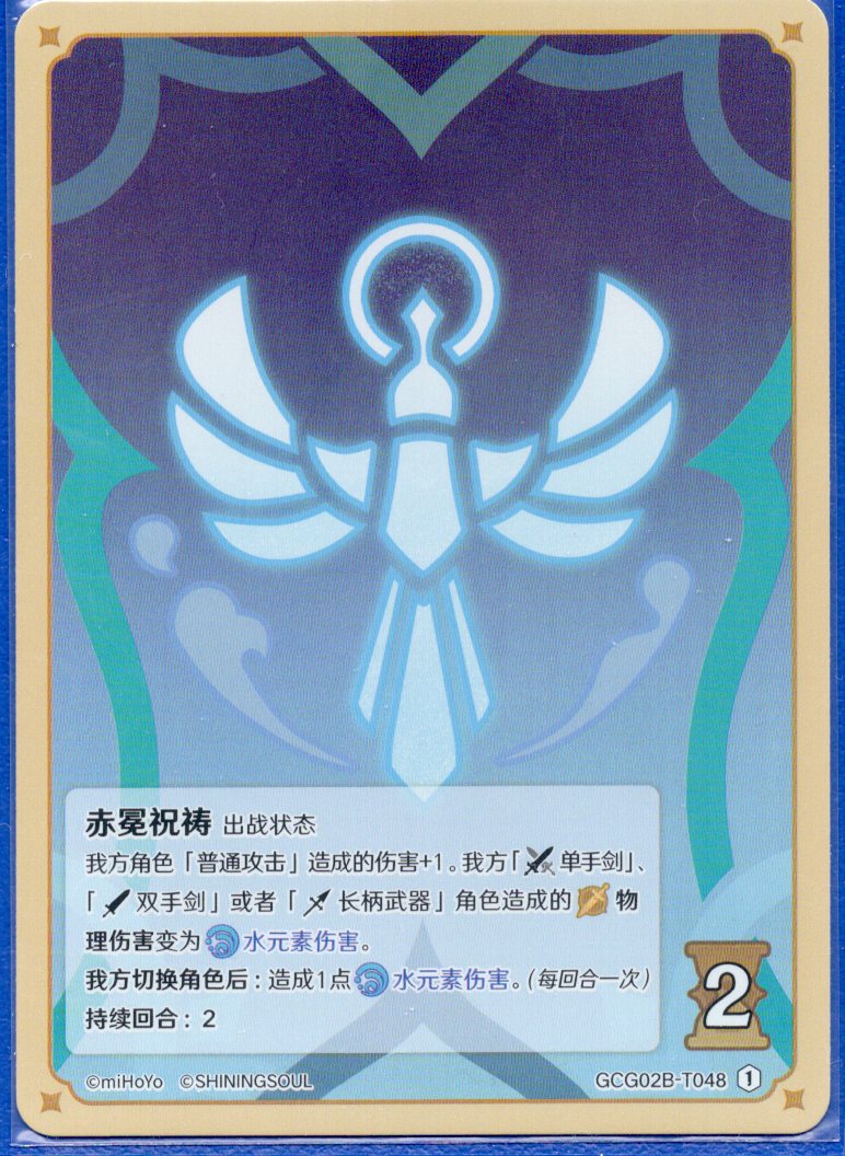 GCG02B-T048①