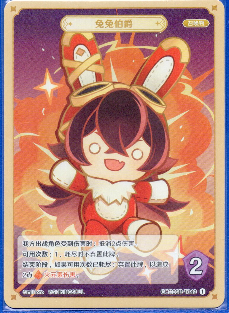 GCG02B-T049①
