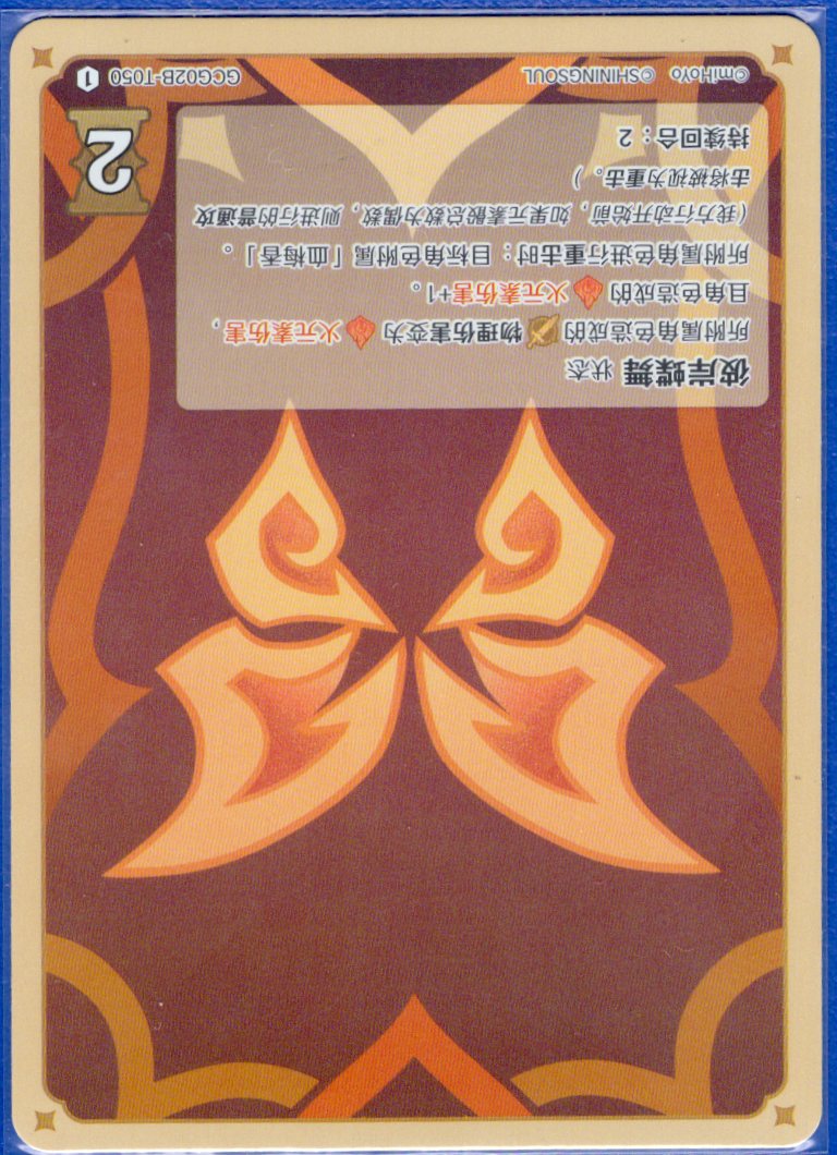GCG02B-T050①