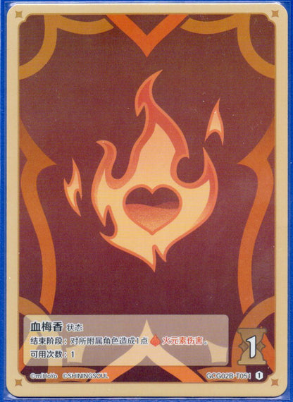 GCG02B-T051①
