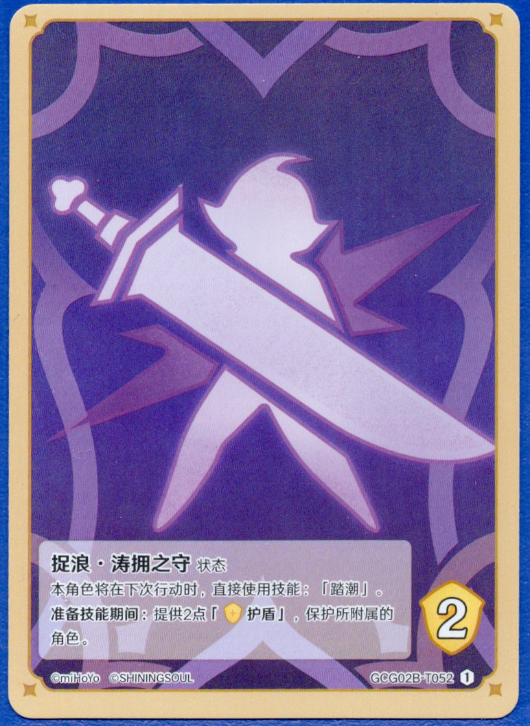 GCG02B-T052①