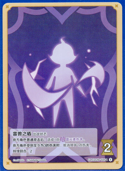 GCG02B-T054①