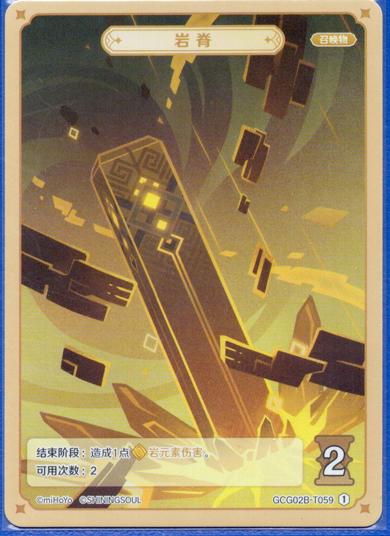GCG02B-T059①