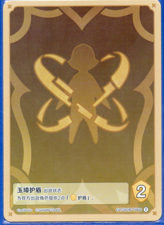 GCG02B-T060①