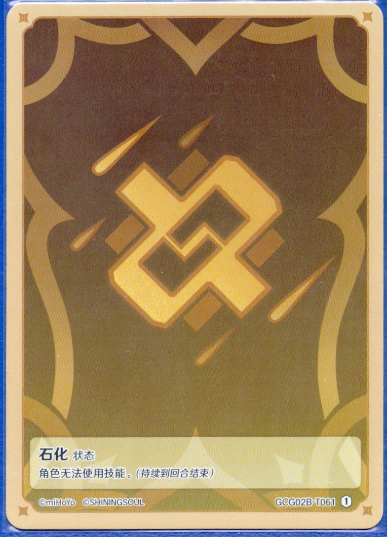 GCG02B-T061①