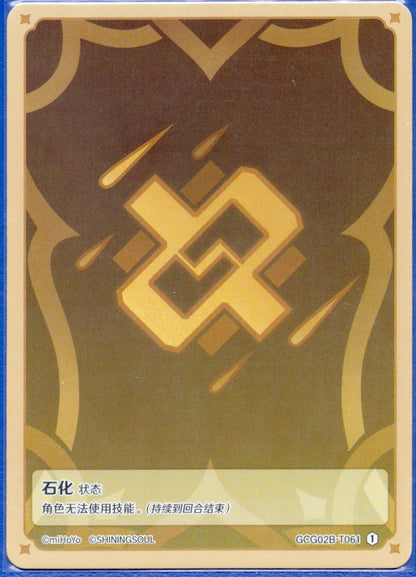 GCG02B-T061①