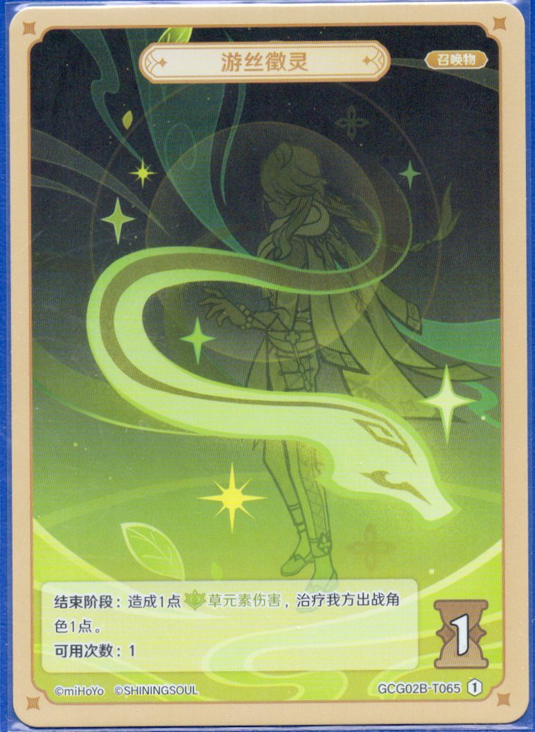 GCG02B-T065①