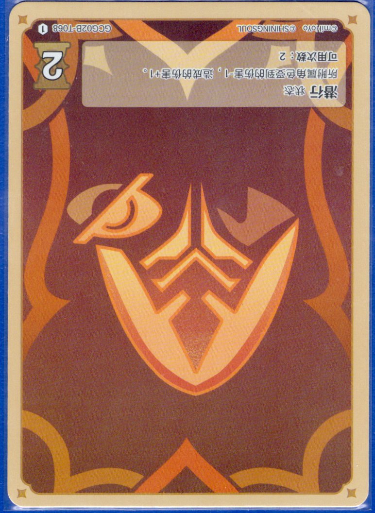 GCG02B-T068①