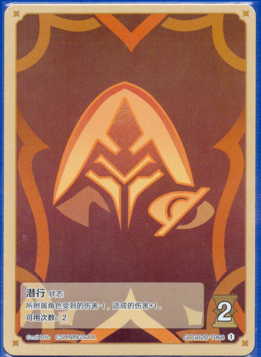 GCG02B-T068①
