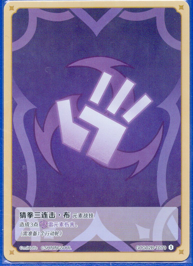 GCG02B-T070①