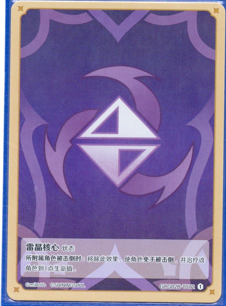 GCG02B-T072①