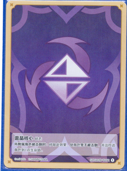 GCG02B-T072①