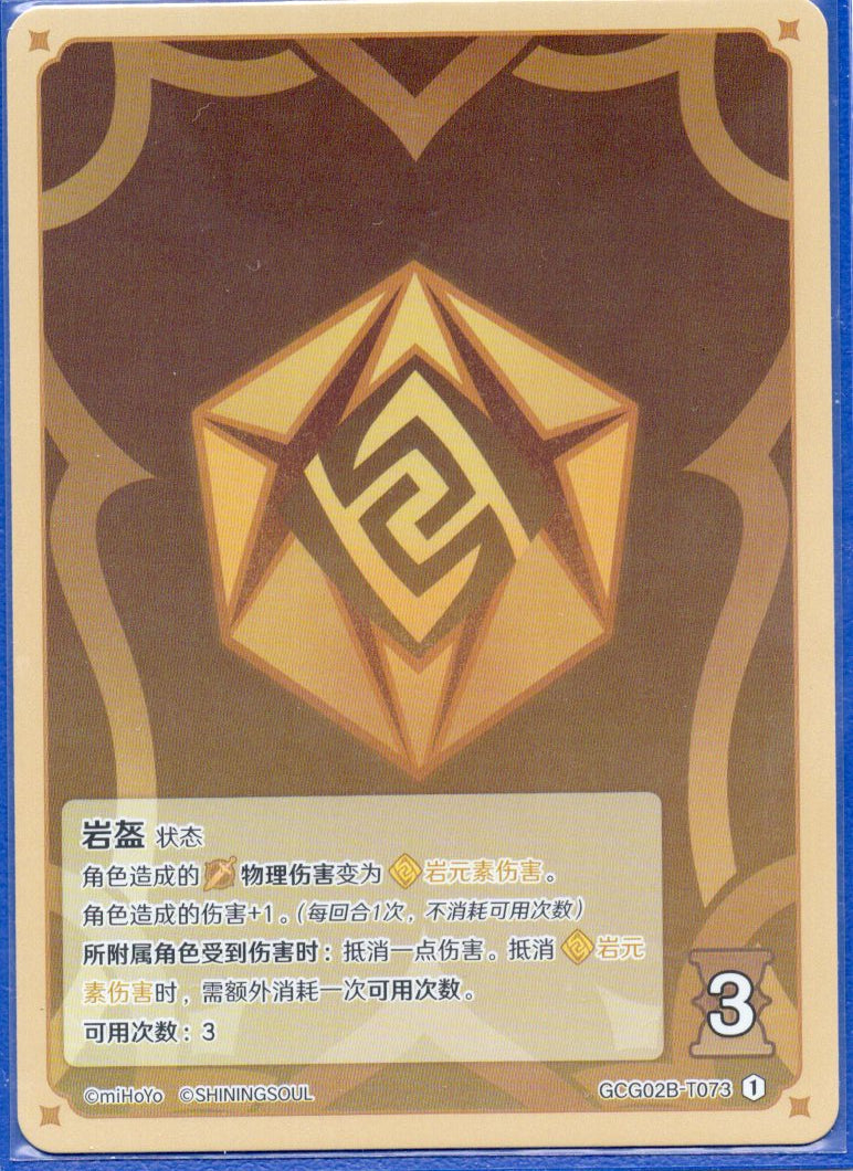 GCG02B-T073①
