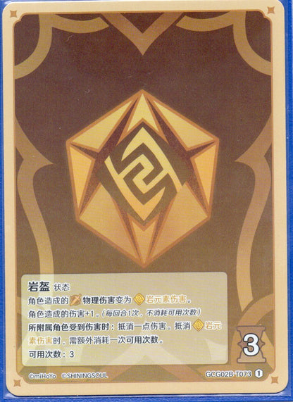 GCG02B-T073①