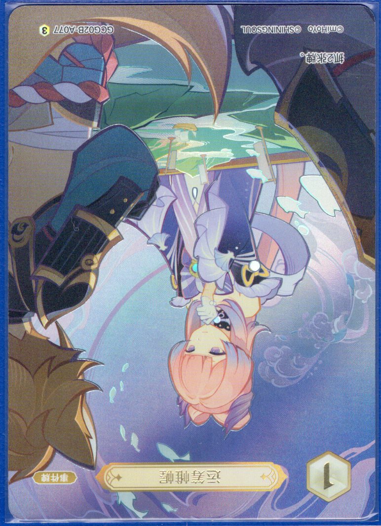 GCG02B-A077③権謀術数