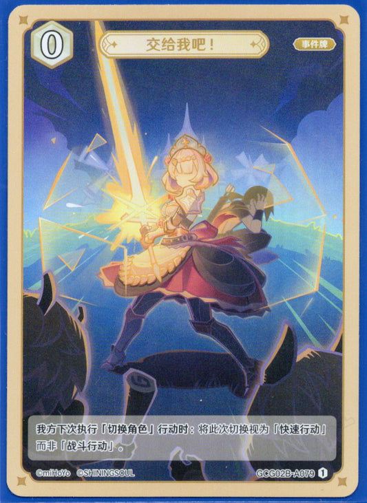 GCG02B-A079①お任せください！