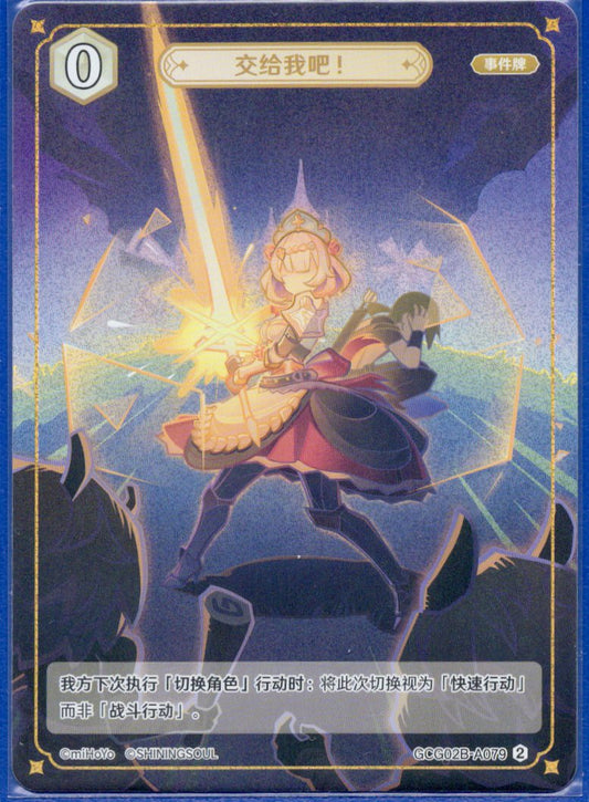 GCG02B-A079②お任せください！