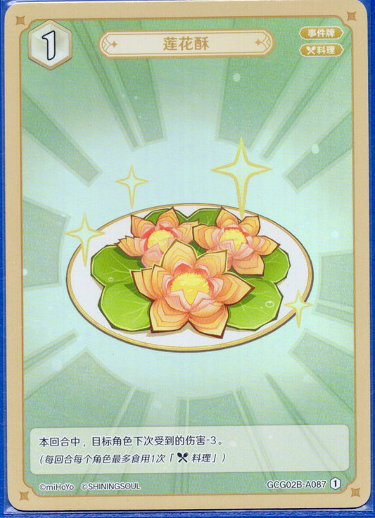 GCG02B-A087①ハスの花パイ