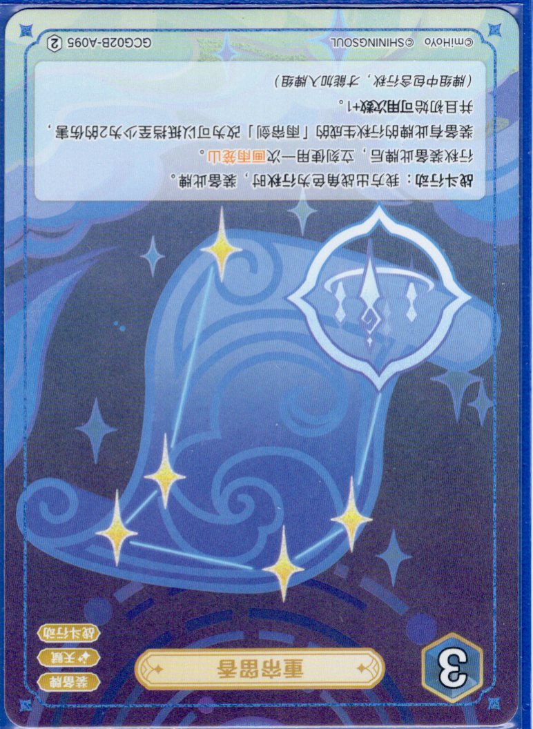 GCG02B-B095②すだれの残香