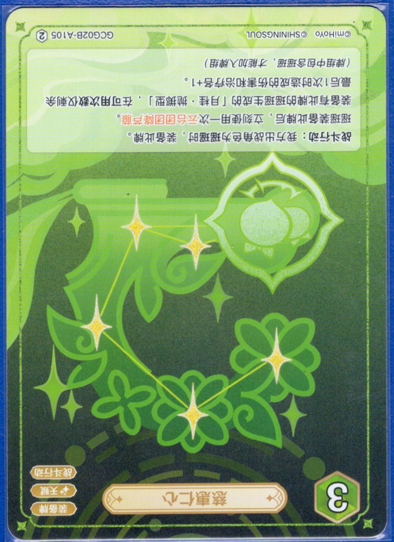 GCG02B-B105②慈恵仁心