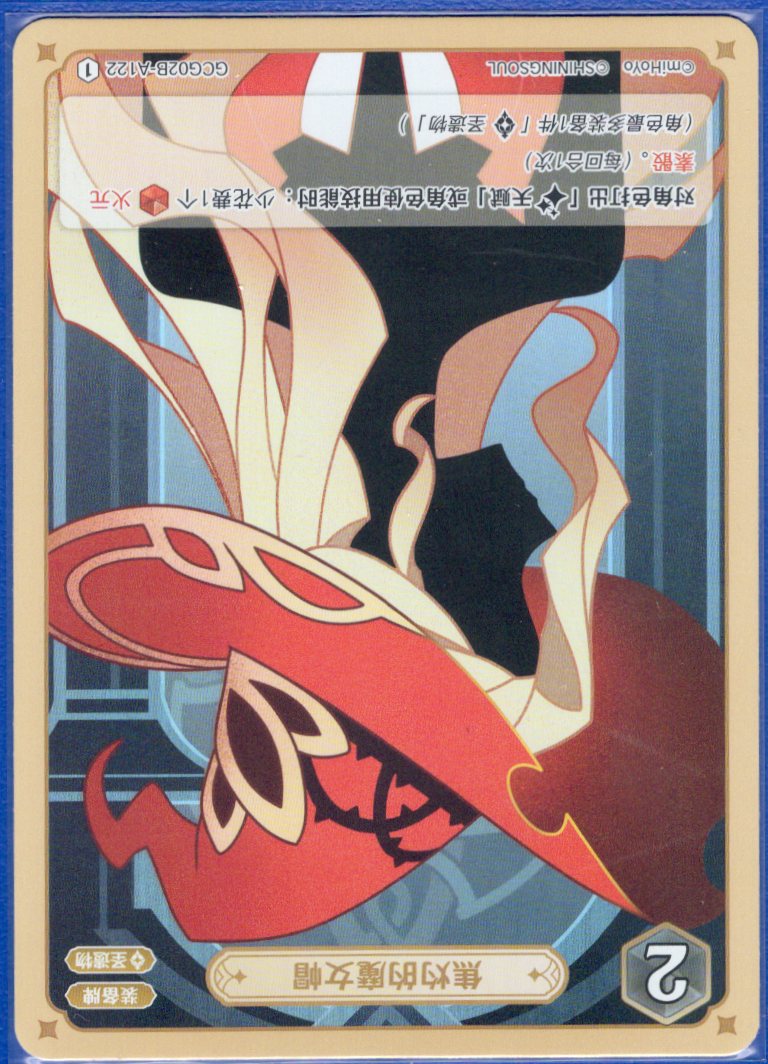 GCG02B-A122①焦げた魔女の帽子