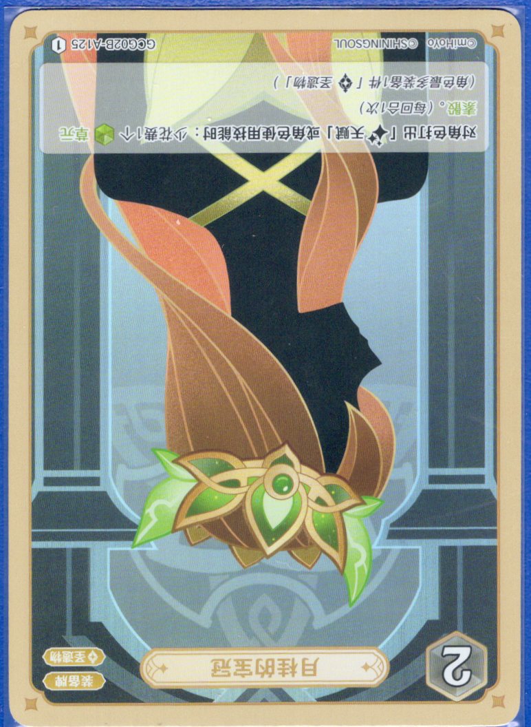 GCG02B-A125①月桂の宝冠