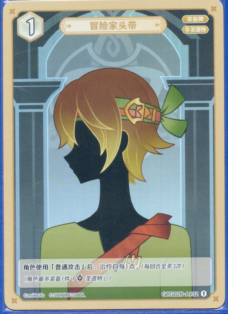 GCG02B-A132①冒険者のバンダナ