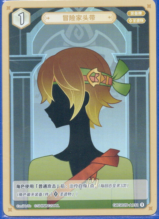 GCG02B-A132①冒険者のバンダナ