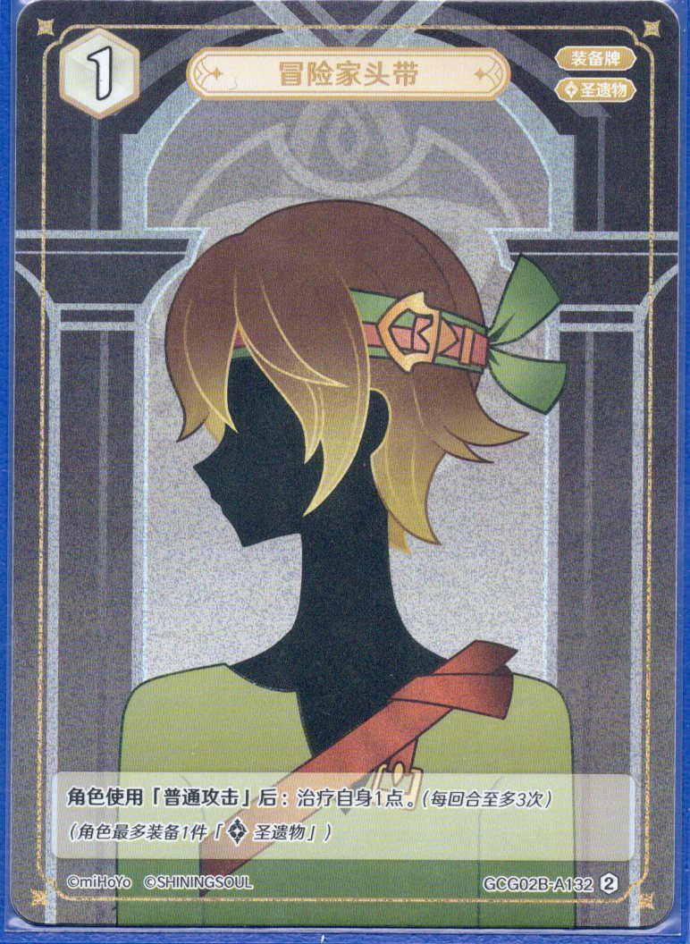 GCG02B-A132②冒険者のバンダナ