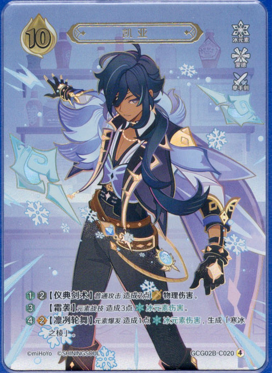 GCG02B-C020④ガイア