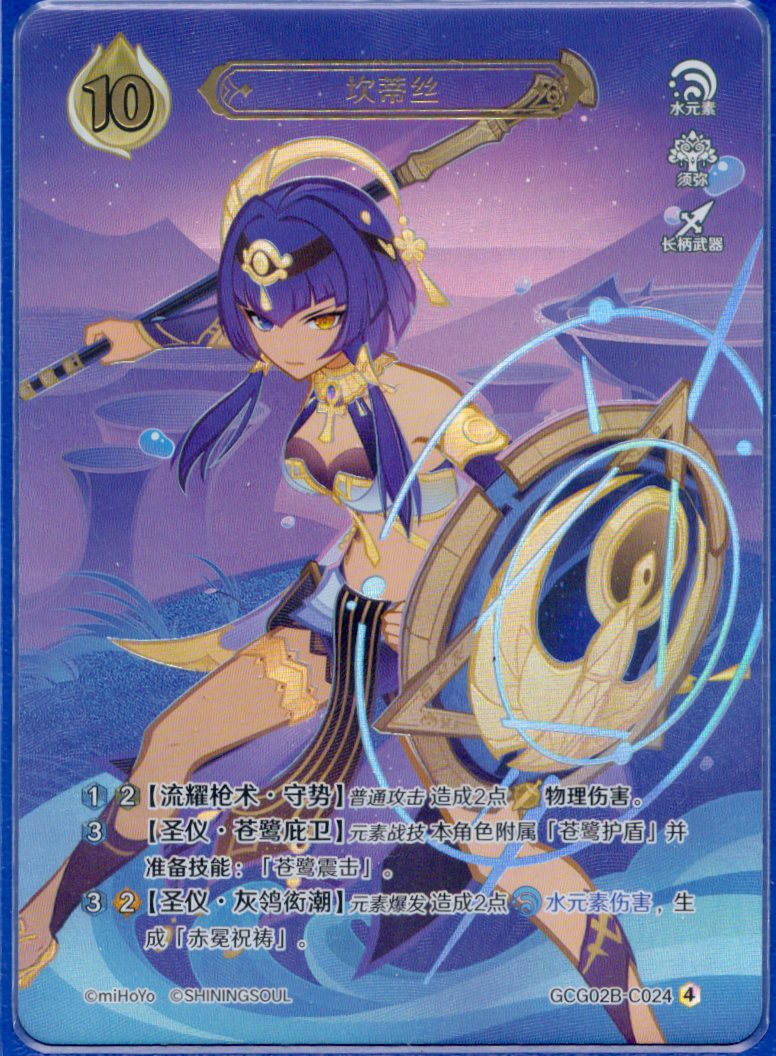 GCG02B-C024④キャンディス