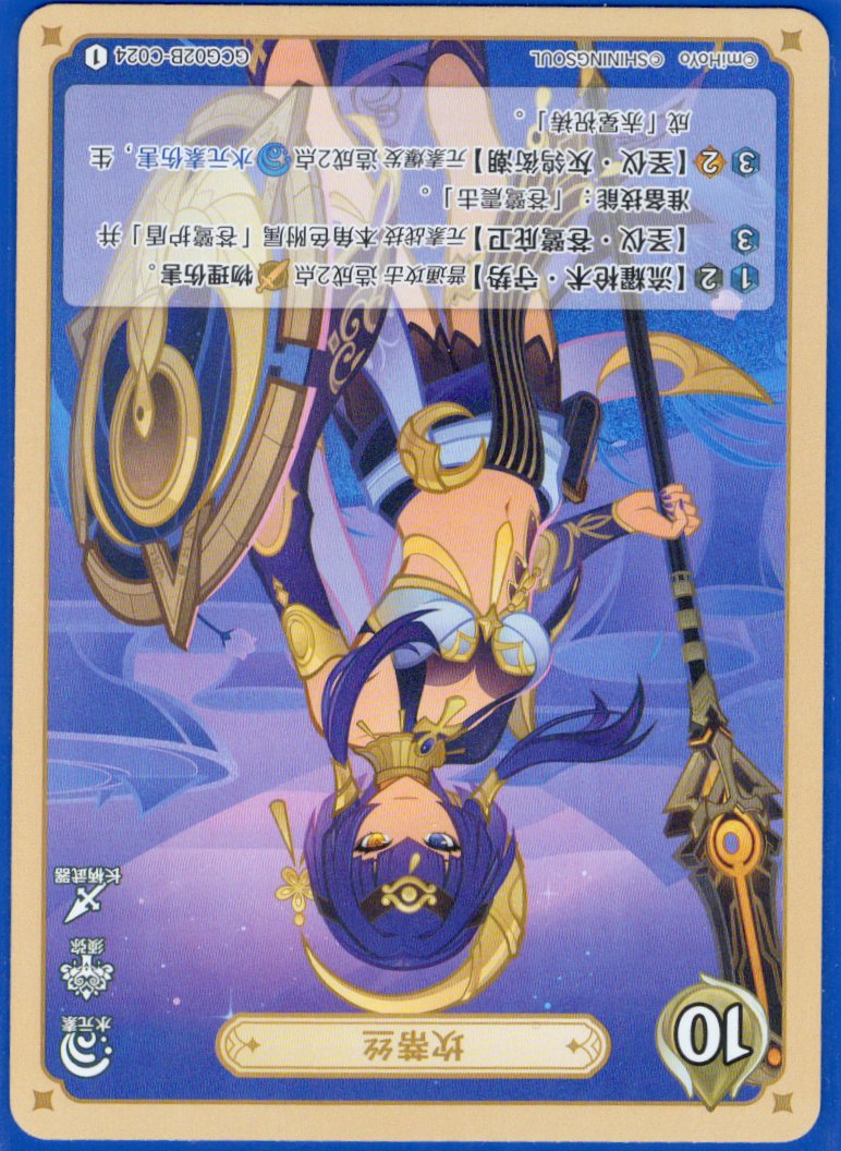 GCG02B-C024①キャンディス