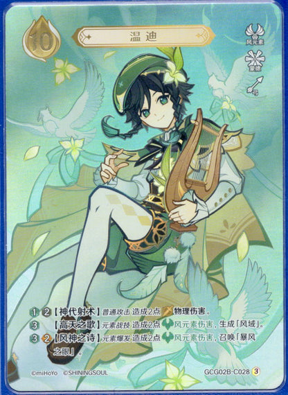 GCG02B-C028③ウェンティ